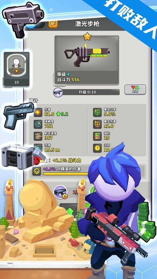 英雄射击行动(1)