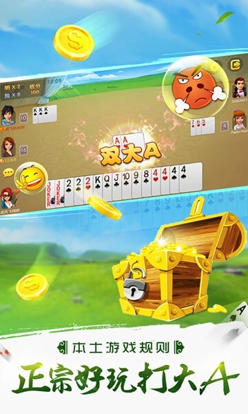 哥哥打大A直装版图3