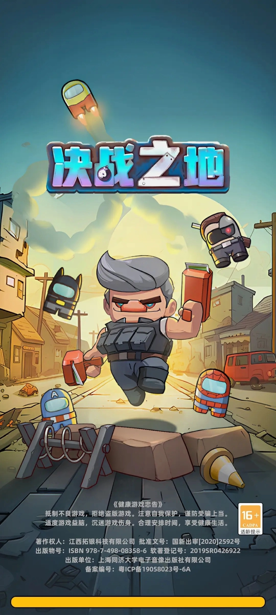 决战之地手游图3