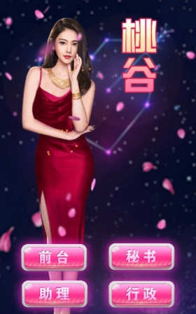 王老板的秘书们图3