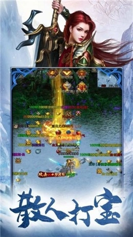 银狐攻速冰雪图1