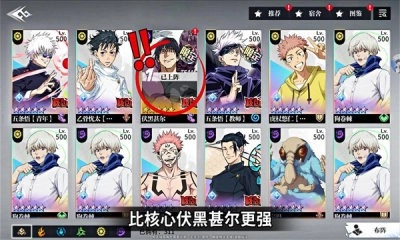 零界战区咒术血缘(3)