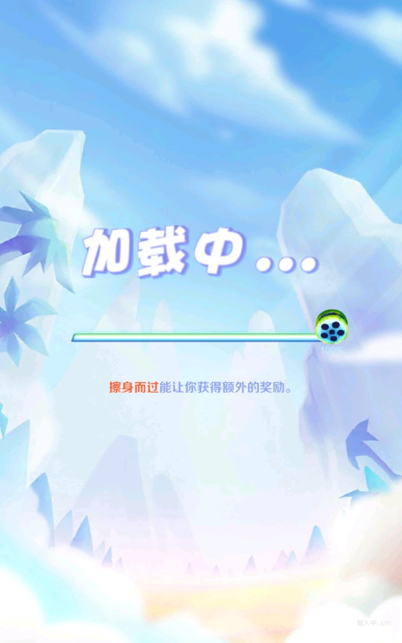 爸爸去哪儿2游戏图4