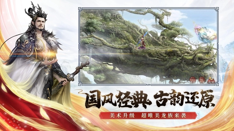 大话西游2经典版图1