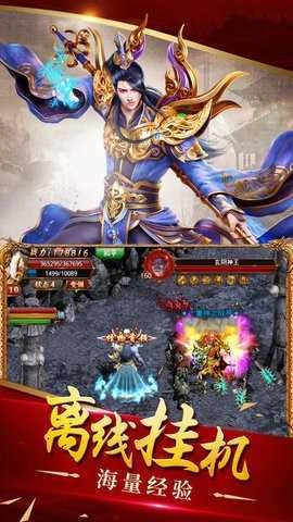 中变传世散人服手机版(1)