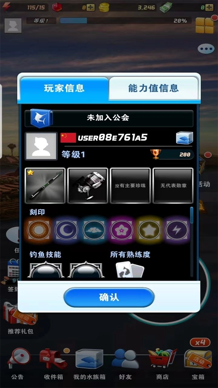 钓鱼发烧友2025图2