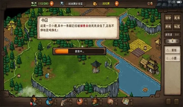 烟雨江湖变态版