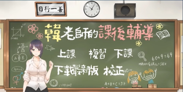 韩老师的课后辅导最新版截图