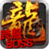 红名霸业传奇手机版