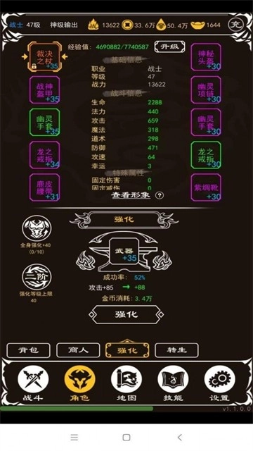 玛法霸业文字传奇图2