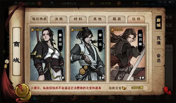 烟雨江湖变态版