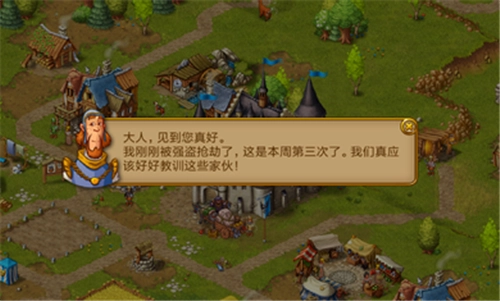 家园7高级最新版图2