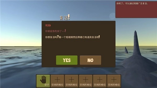 海上生存模拟器中文版图1