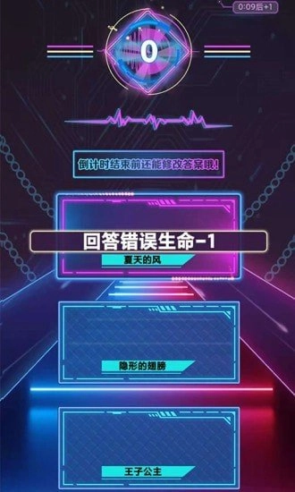 听歌猜猜猜红包版(3)