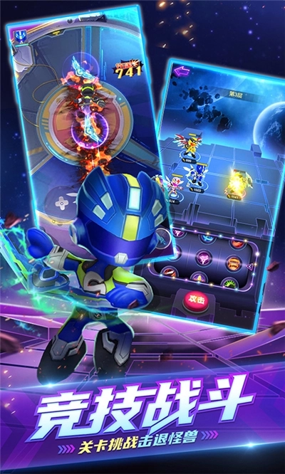 巨神战击队英雄传说游戏官方最新版(3)