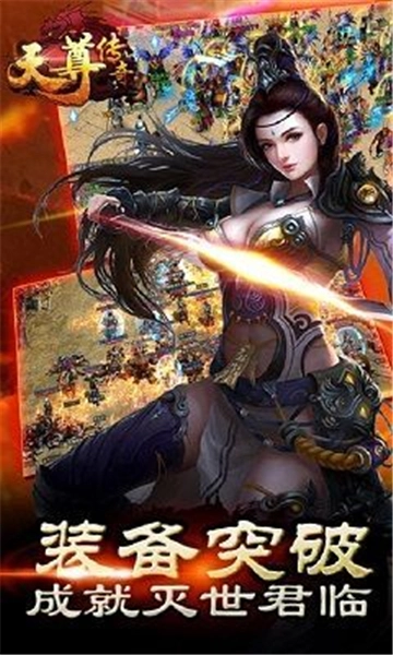 天尊传奇单机版(2)