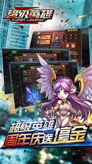 超级英雄联盟之战(1)