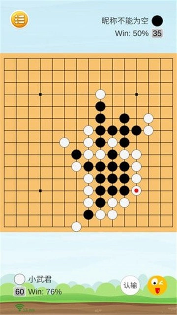 联机五子棋图3
