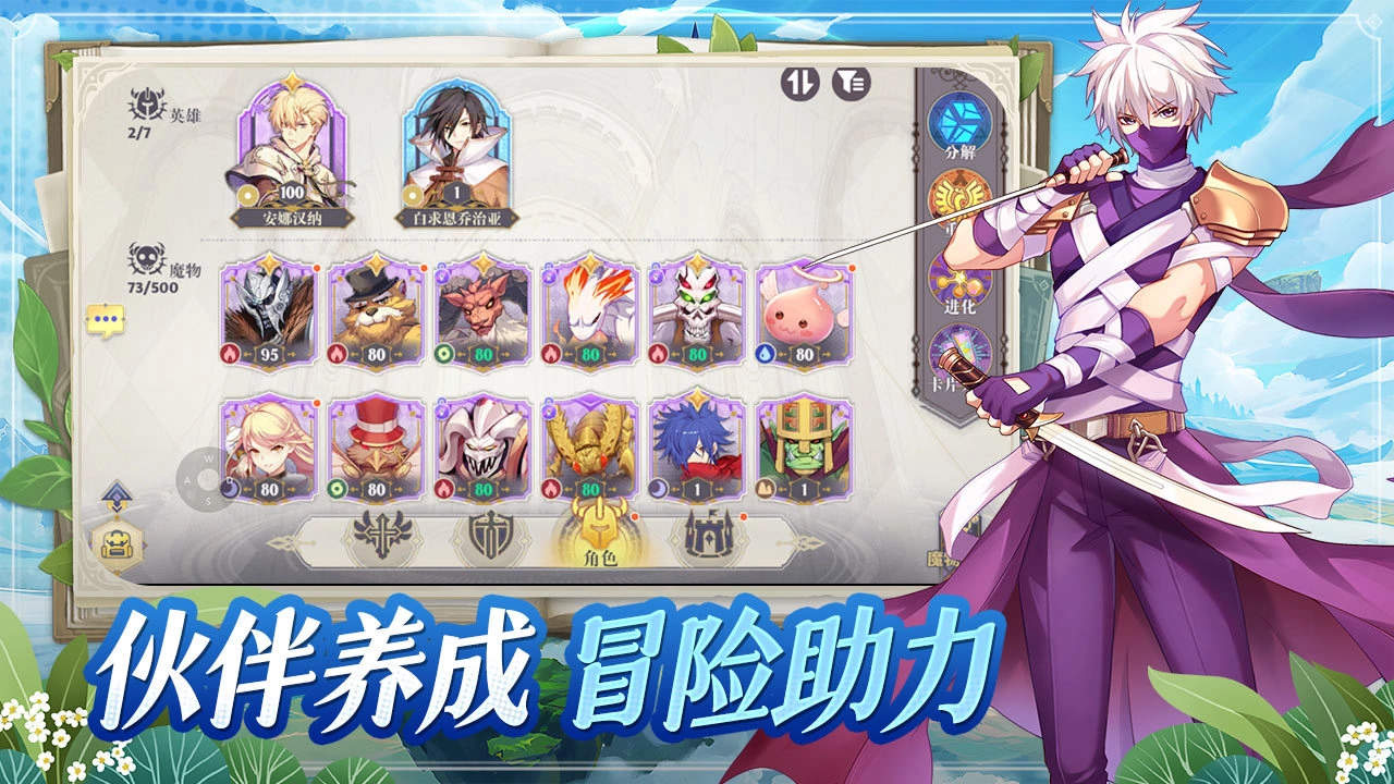 希爾蘭斯戰(zhàn)記手游無廣告版圖2