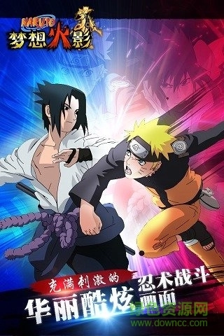 梦想火影内购原版图1