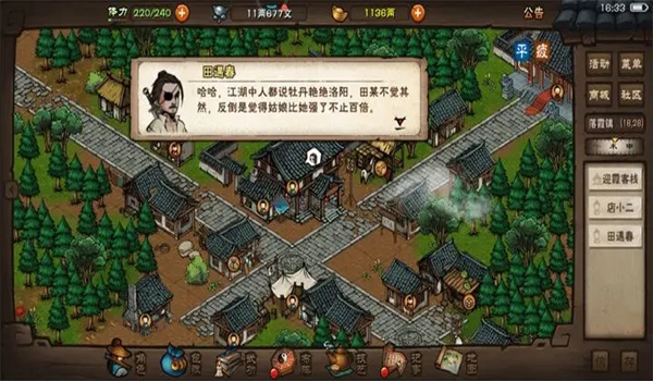 烟雨江湖变态版