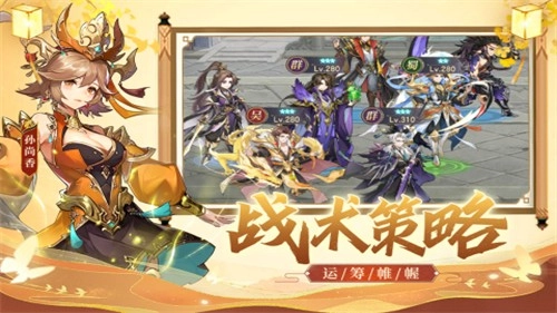 幻想名将录官方版图3