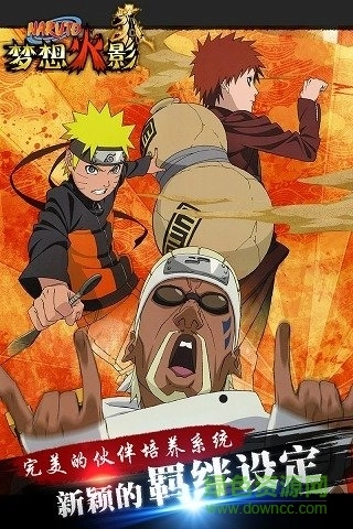 梦想火影内购原版图2