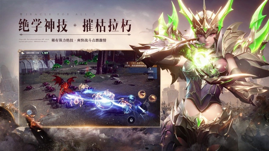 全民奇迹2云游戏免费版图1