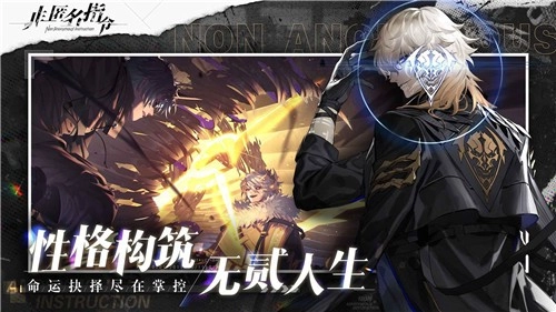 非匿名指令游戏最新版图1