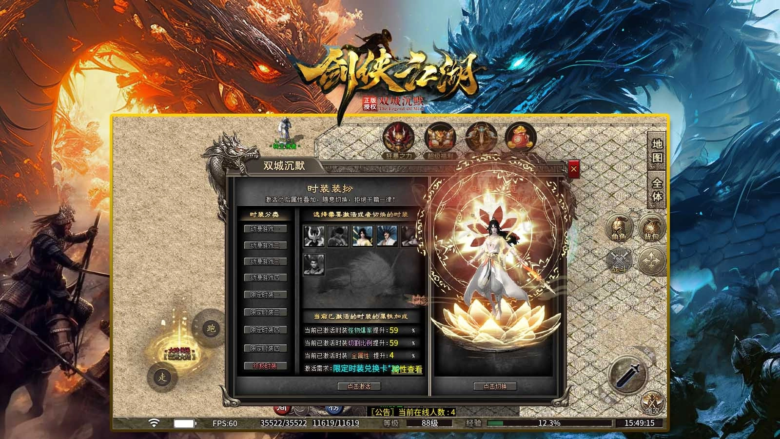 双城沉默剑侠江湖图4