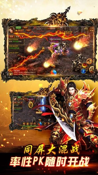 魔龙传说火龙打金传奇安卓官方版图3