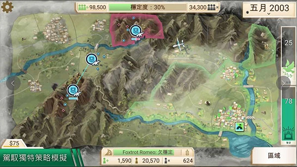 反叛公司官方版正版(2)