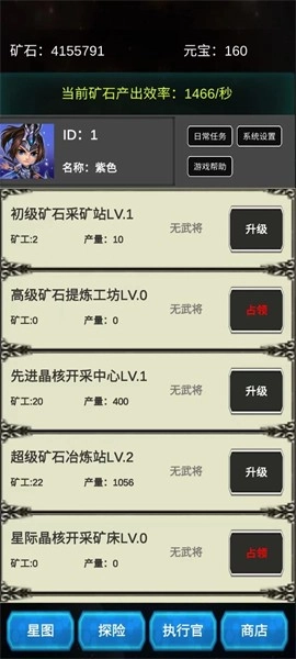 挖穿宇宙正版图2