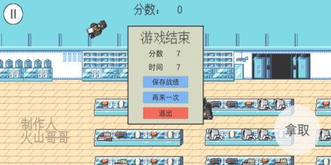 超級零元購兄弟圖3