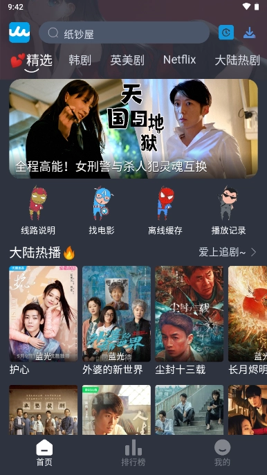 RR美剧最新版图1