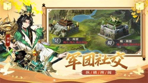 幻想名将录官方版图1