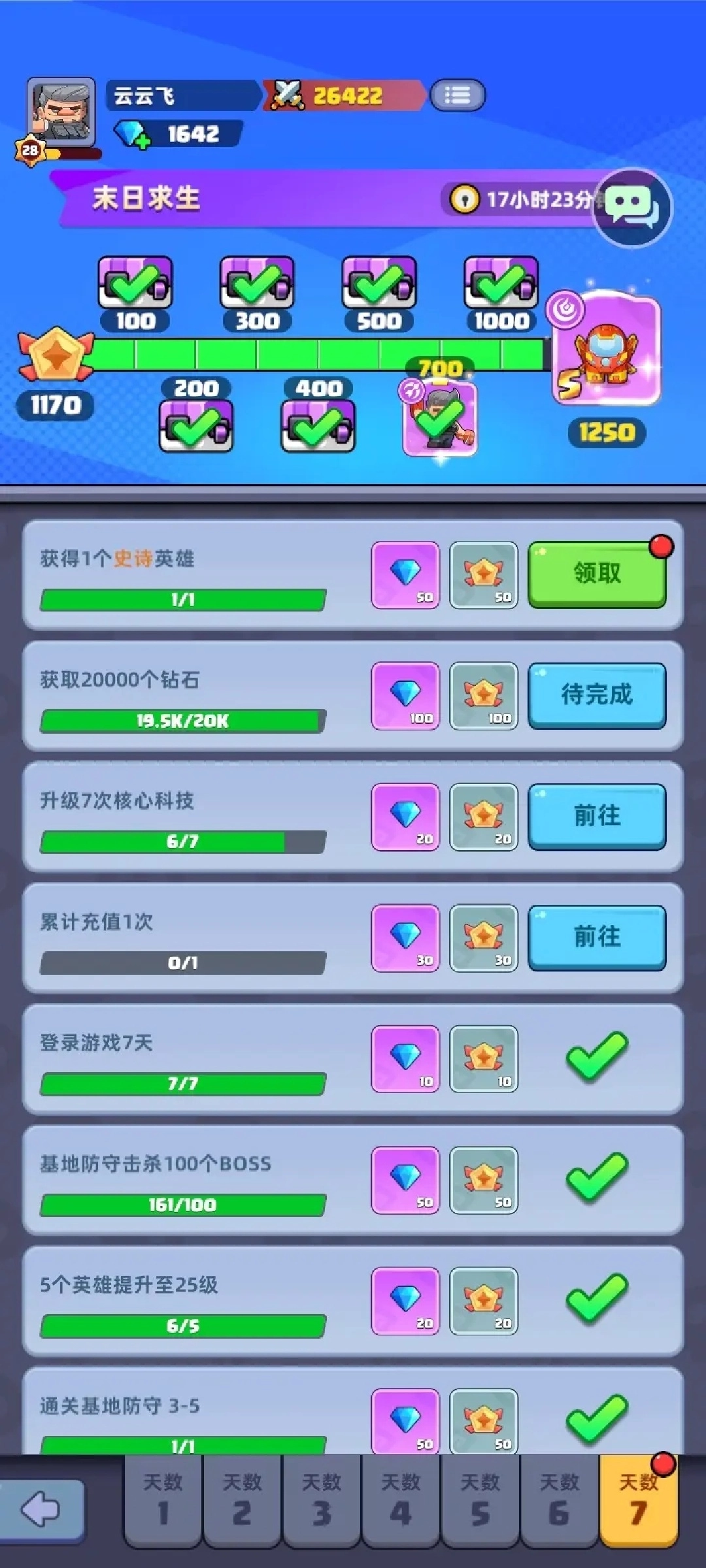 决战之地手游图1