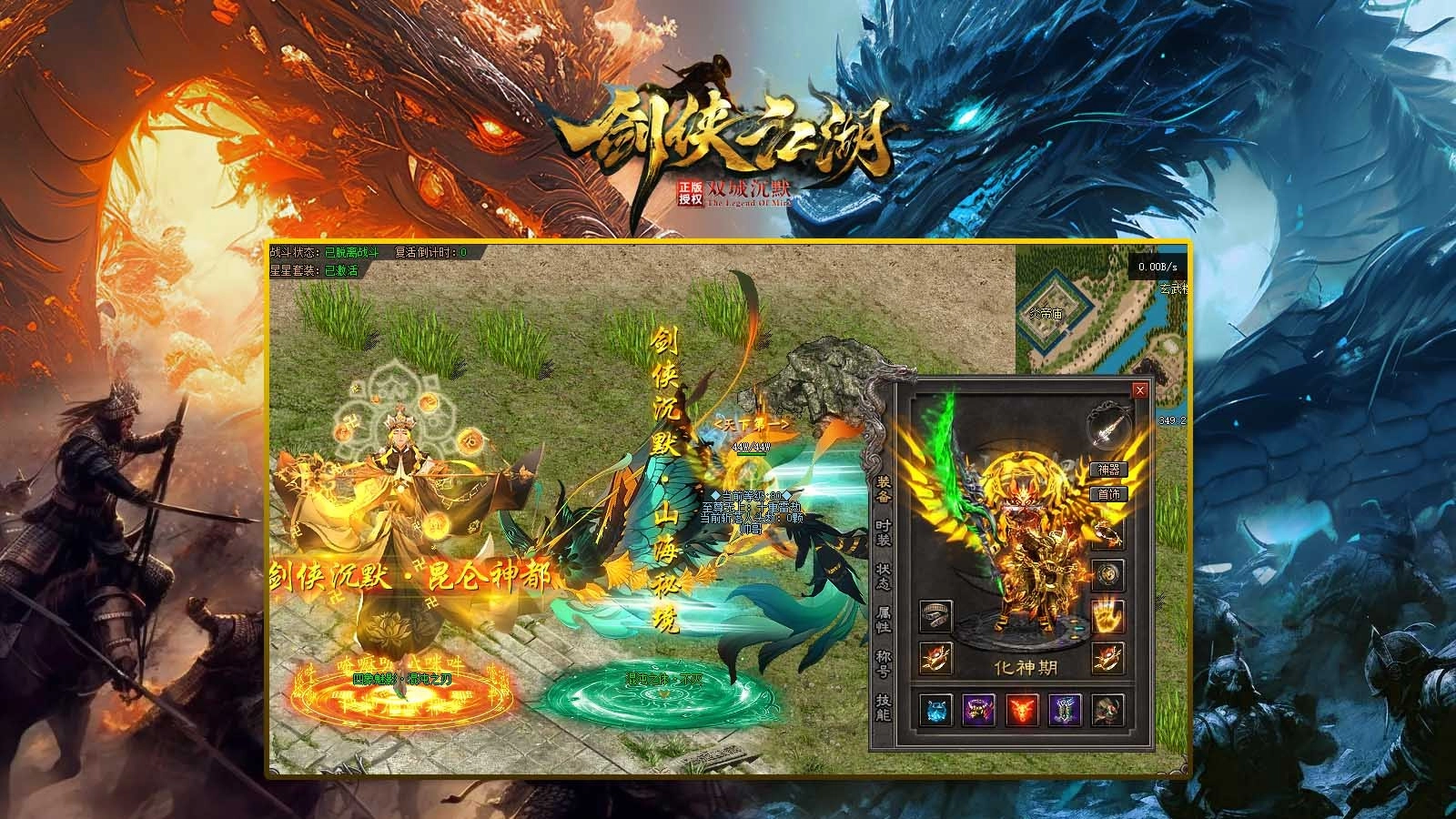 双城沉默剑侠江湖图5