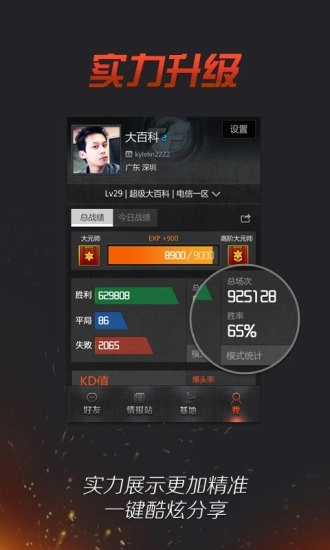 掌上穿越火线最新免费版图1