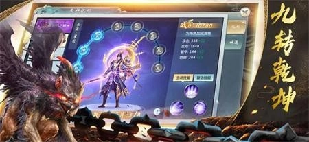 山海經(jīng)魔教傳說游戲無廣告版圖3