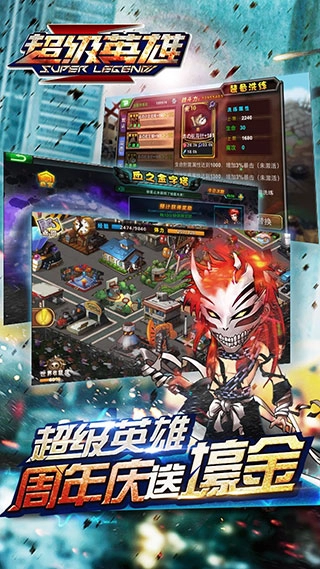 超级英雄联盟之战(3)