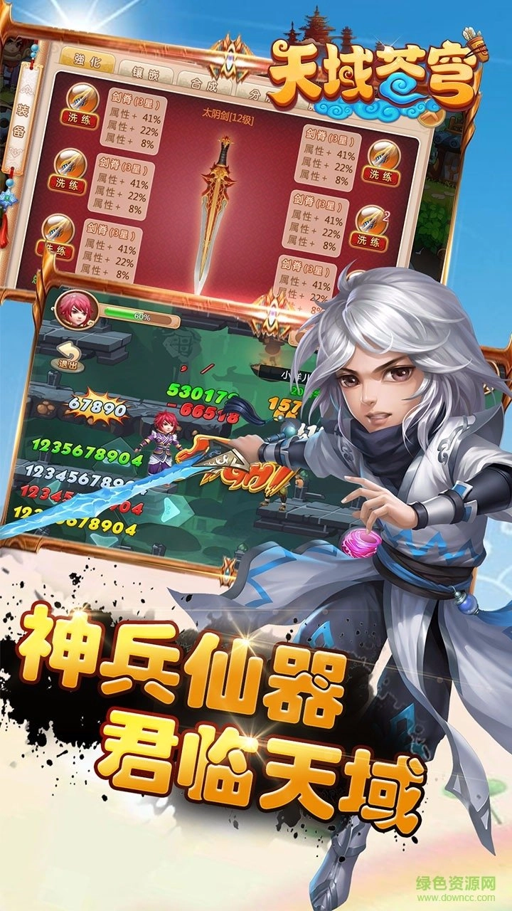 天域苍穹gm版图2