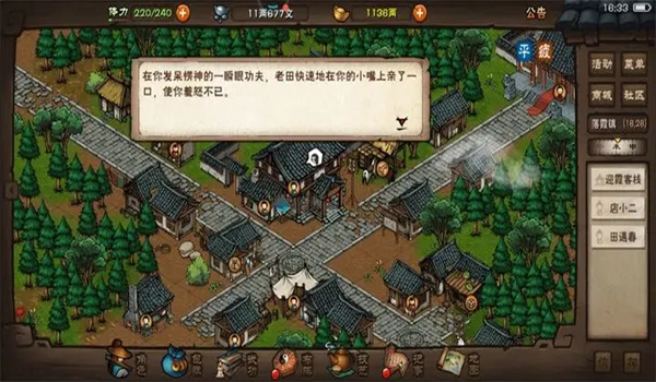 烟雨江湖变态版