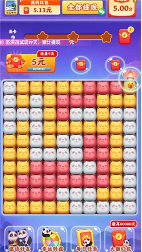 熊猫招财乐红包版图1