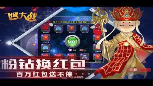 飞碟大战图3