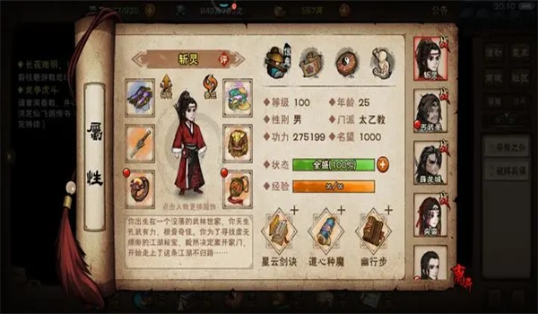 烟雨江湖变态版