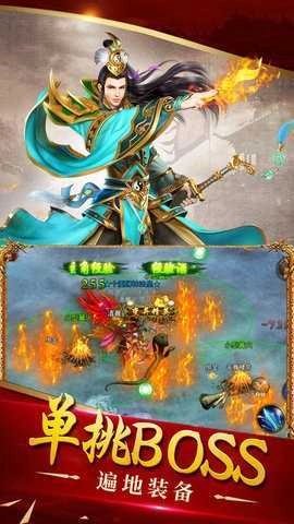 中变传世散人服手机版(2)