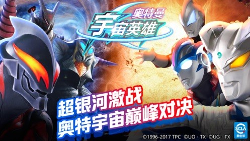 奥特曼宇宙英雄手机正版(1)