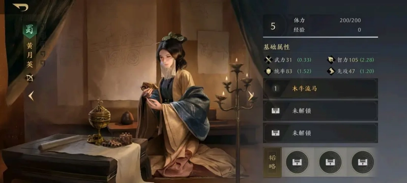 三国谋定天下(4)