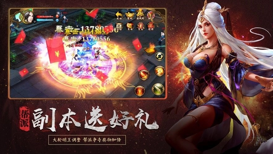 9火龙大极品传奇图1